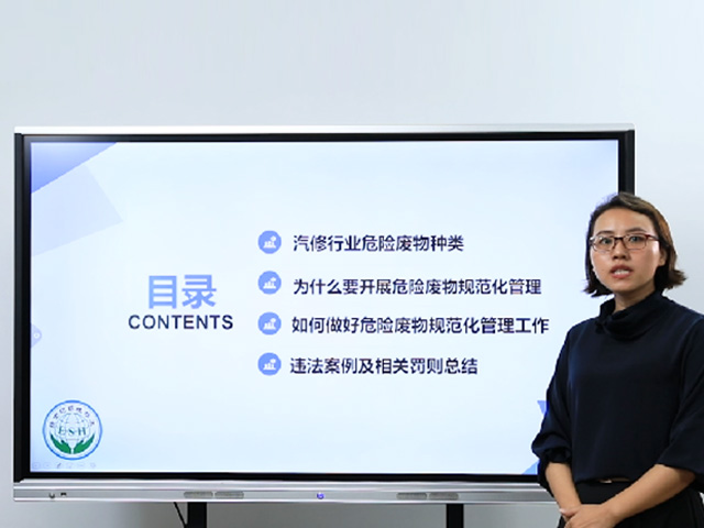 環(huán)境安全培訓 環(huán)境安全培訓